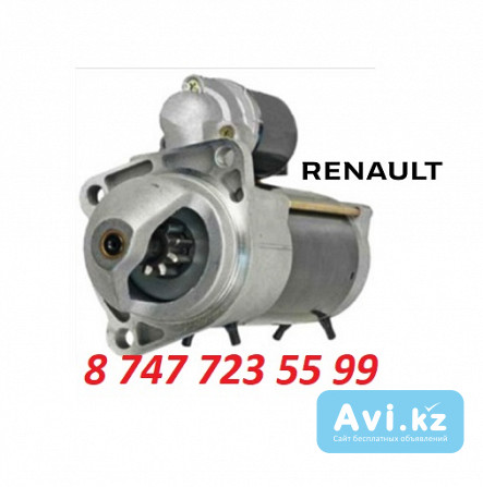 Стартер на грузовик Renault 0001231009 Алматы - изображение 1