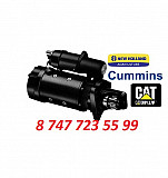 Стартер Cummins, New Holland, Cat Or3784 Алматы