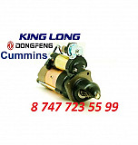 Стартер Cummins, Dongfeng, King Long 3968130 Алматы