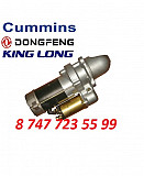 Стартер Cummins, Dongfeng, King Long 3968130 Алматы