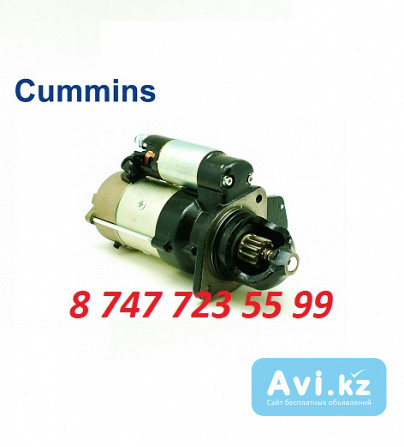 Стартер на двигатель Cummins 4983067 Алматы - изображение 1