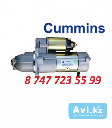 Стартер Cummins 5268413 Алматы - изображение 1