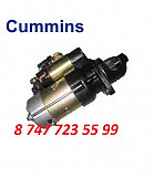 Стартер Cummins C5256026 Алматы