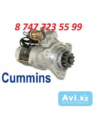 Стартер Cummins 6ct C5256984 Алматы - изображение 1