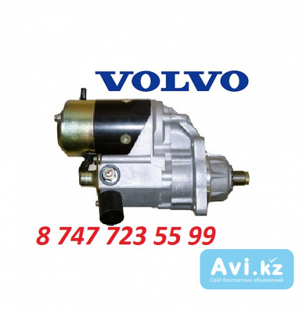 Стартер Volvo грузовой 20540103 Алматы - изображение 1