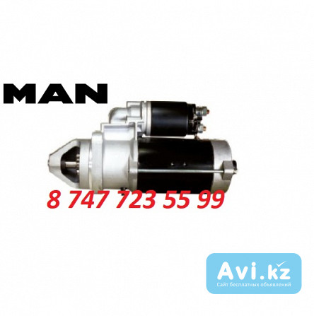 Стартер на грузовик Man 0001231029 Алматы - изображение 1