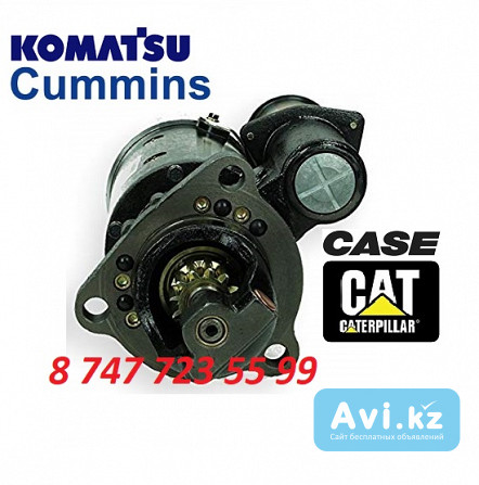 Стартер Cat C9 2071554 Алматы - изображение 1