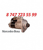 Стартер на грузовой Mercedes A0071510201 Алматы