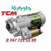 Стартер на кару Tcm, Kubota M008t50471 Алматы