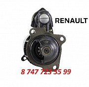 Стартер на грузовик Renault 0986018641 Алматы