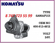 Стартер на бульдозер Komatsu D150, D355 600-813-4812 Алматы