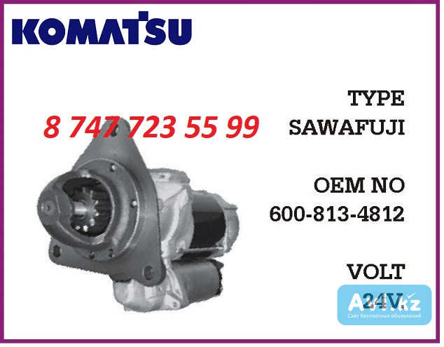 Стартер на бульдозер Komatsu D150, D355 600-813-4812 Алматы - изображение 1