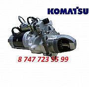 Стартер на кран Komatsu 600-813-4222 Алматы