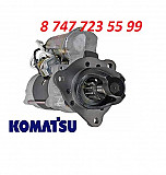 Стартер Komatsu Pc300-7, Pc360-7 600-863-8111 Алматы