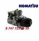 Стартер Komatsu Pc300-7, Pc360-7 600-863-8111 Алматы