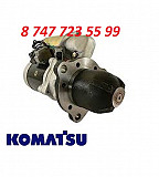 Стартер на дизель генератор Komatsu 600-813-4933 Алматы