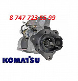 Стартер на погрузчик Komatsu 600-863-5710 Алматы