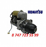 Стартер на спецтехнику Komatsu 600-813-3632 Алматы