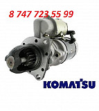 Стартер на спецтехнику Komatsu 600-813-3632 Алматы