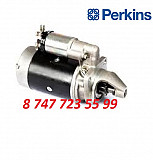 Стартер Perkins 2873a102 Алматы