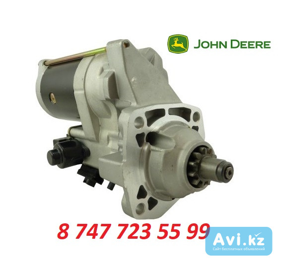 Стартер John Deere Re501294 Алматы - изображение 1