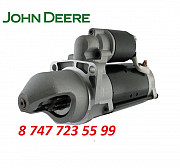 Стартер на трактор John Deere 0001230002 Алматы