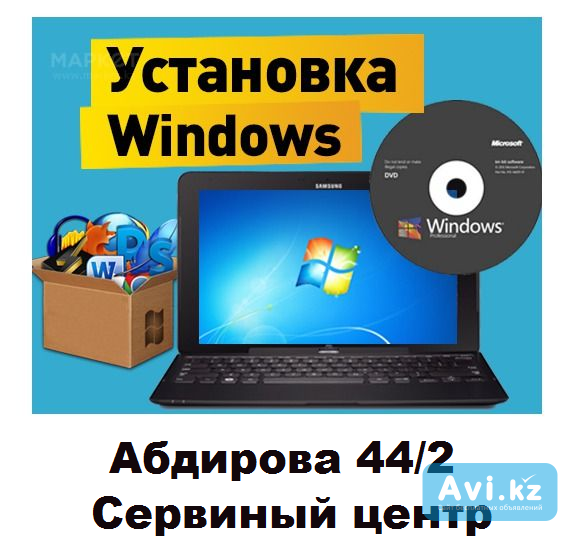 Ремонт компьютеров, ноутбуков, замена матриц, настройка Windows. Караганда - изображение 1