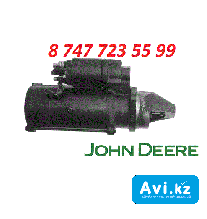 Стартер John Deere Re525799 Алматы - изображение 1