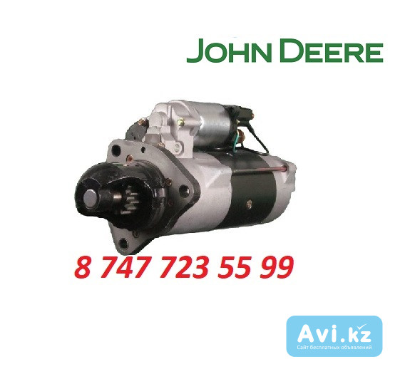 Стартер John Deere 428000-0120 Алматы - изображение 1