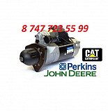 Стартер John Deere, Cat, Perkins 2873k414 Алматы