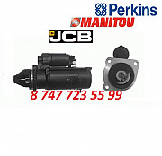 Стартер Perkins, Manitou, Jcb 11.131.574 Алматы