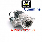 Стартер Cat C7, C9 12v 5267908 Алматы