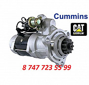 Стартер Cat C12, C13, C15 8200709 Алматы