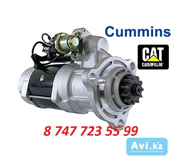 Стартер Cat C12, C13, C15 8200709 Алматы - изображение 1