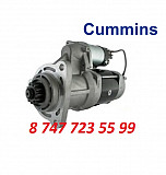 Стартер Cummins 3415538 Алматы