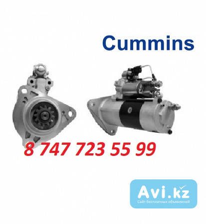 Стартер Cummins 3415538 Алматы - изображение 1