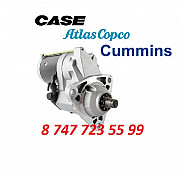 Стартер Atlas Copco, Case, Cummins 428000-1340 Алматы