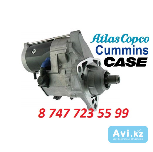 Стартер Atlas Copco, Case, Cummins 428000-1340 Алматы - изображение 1