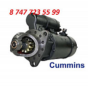 Стартер Cummins 707330 Алматы