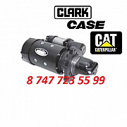 Стартер Case W14, Clark, Cat 9l2507 Алматы