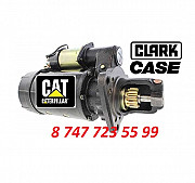 Стартер Case W14, Clark, Cat 9l2507 Алматы