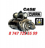 Стартер Case W14, Clark, Cat 9l2507 Алматы