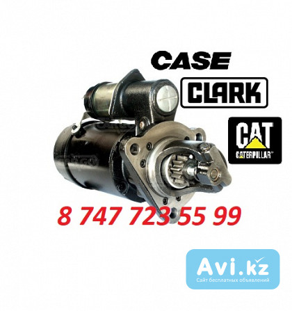 Стартер Case W14, Clark, Cat 9l2507 Алматы - изображение 1