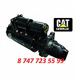 Стартер Cat 235, 330 2p3926 Алматы