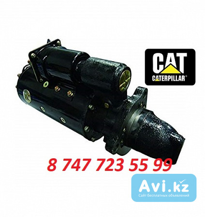 Стартер Cat 235, 330 2p3926 Алматы - изображение 1