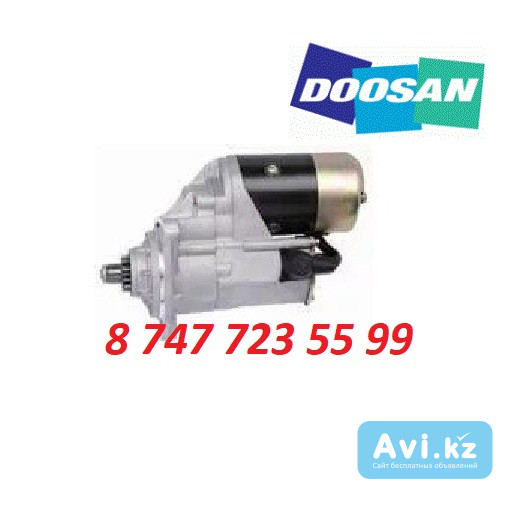 Стартер Doosan S340lc-v; S400lc-v; S420lc-v 65.26201-7043 Алматы - изображение 1