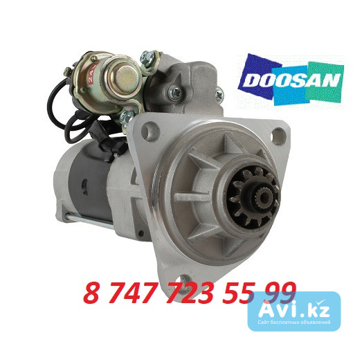 Стартер Doosan 340 65.26201-7077d Алматы - изображение 1