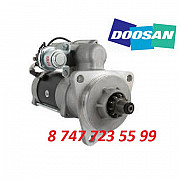 Стартер на Doosan DX Алматы