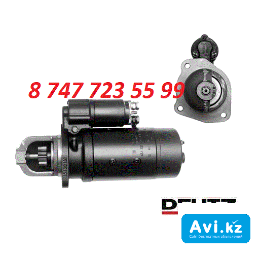 Стартер Deutz 0001364101 Алматы - изображение 1