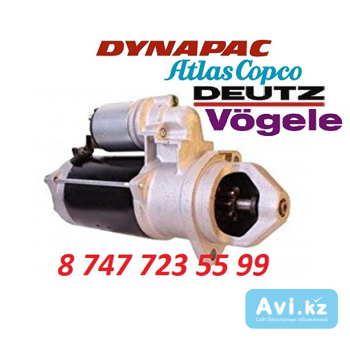 Стартер Deutz, Dynapac, Vogele 11.131.863 Алматы - изображение 1